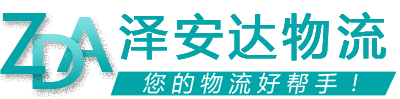 澤安達物流 澤安達物流