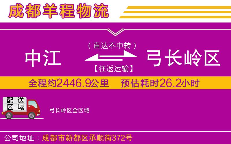 中江到弓長(zhǎng)嶺區(qū)物流公司