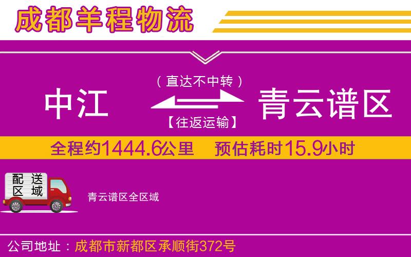 中江到青云譜區(qū)物流公司