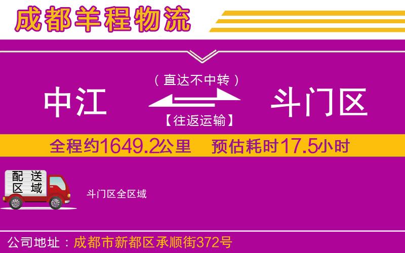 中江到斗門區(qū)物流公司