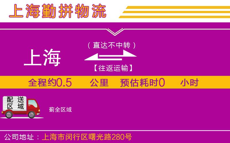 上海到薊物流專線