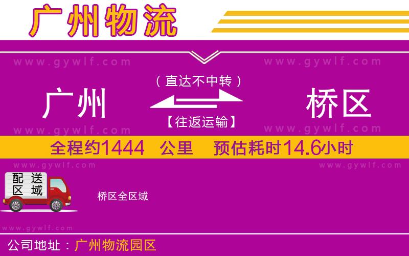 廣州到埇橋區(qū)物流公司