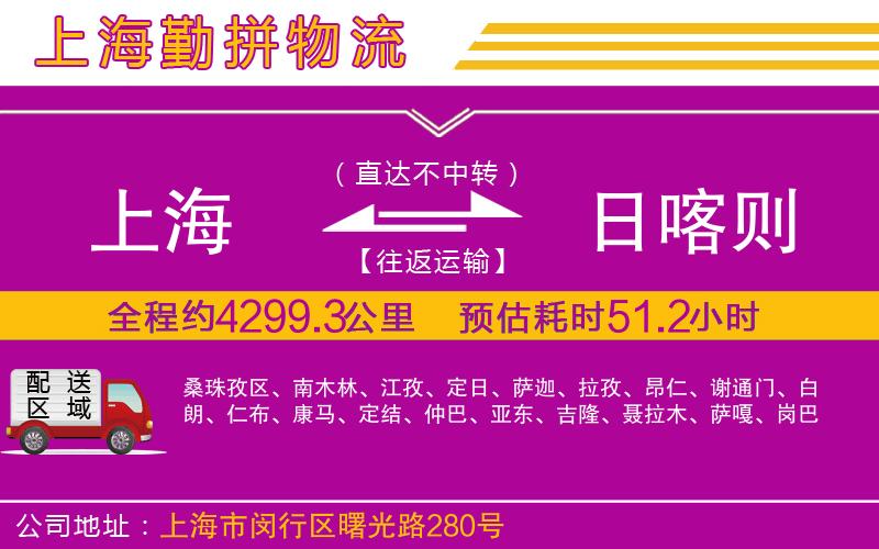 上海到日喀則貨運(yùn)公司