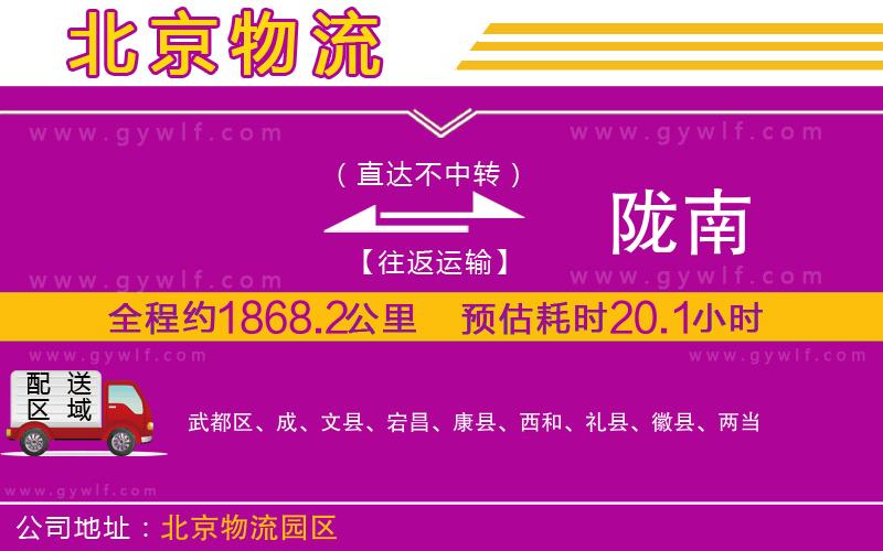 合肥到蛟河物流公司