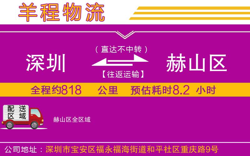深圳到赫山區(qū)物流專線