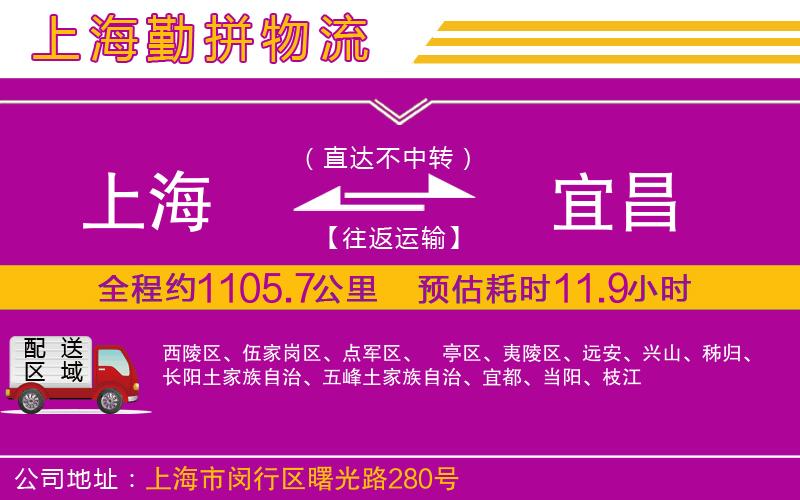 上海到宜昌物流公司