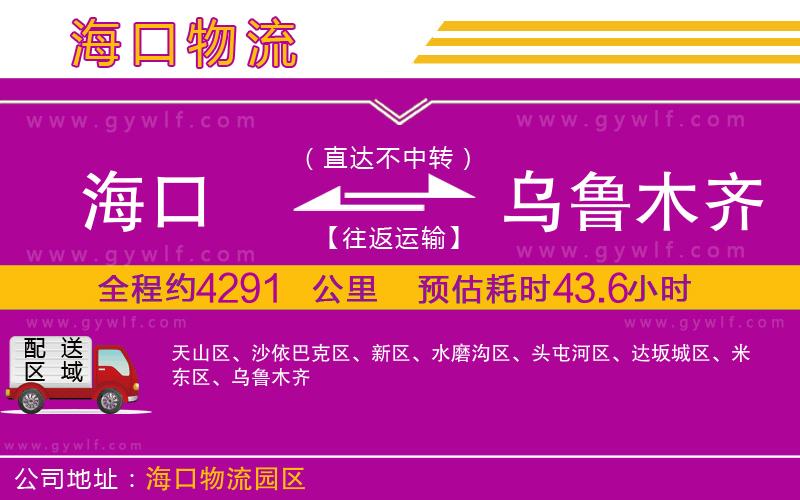 ?？诘綖豸斈君R物流公司