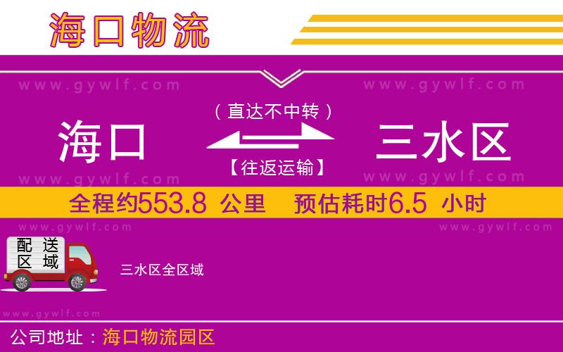 ?？诘饺畢^(qū)物流公司
