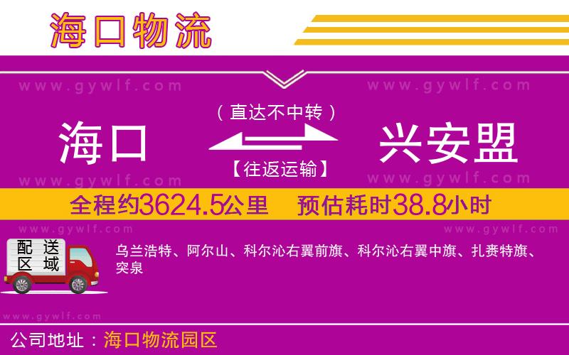 ?？诘脚d安盟物流公司