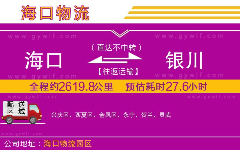 ?？诘姐y川物流公司