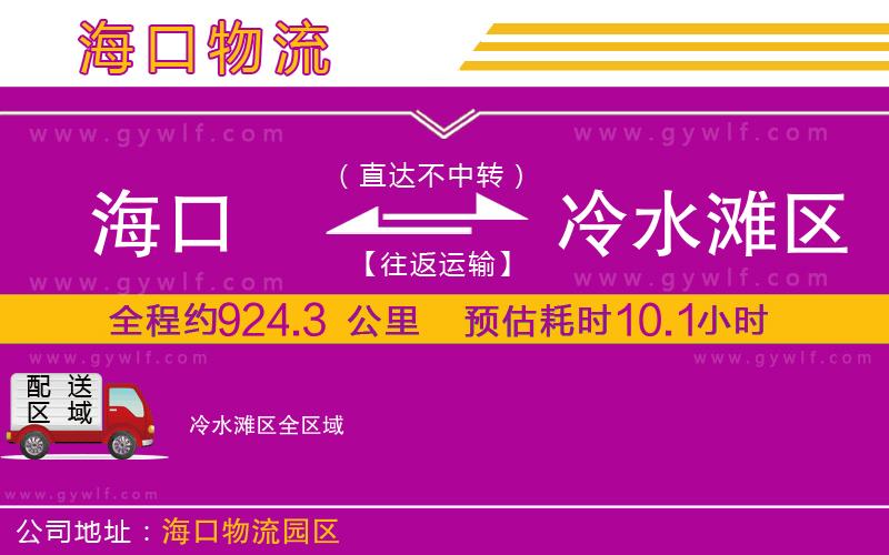 ?？诘嚼渌疄﹨^(qū)物流公司