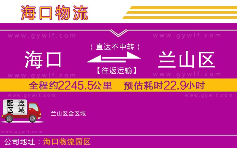 ?？诘教m山區(qū)物流公司