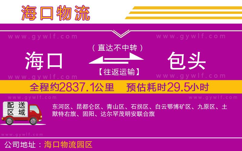 ?？诘桨^物流公司