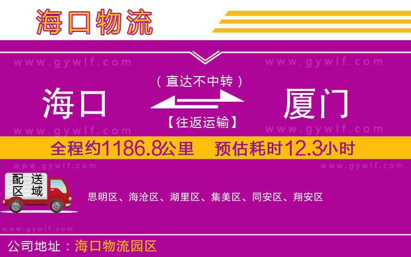 ?？诘綇B門物流公司