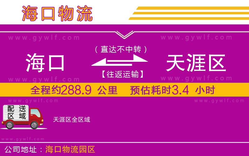 ?？诘教煅膮^(qū)物流公司