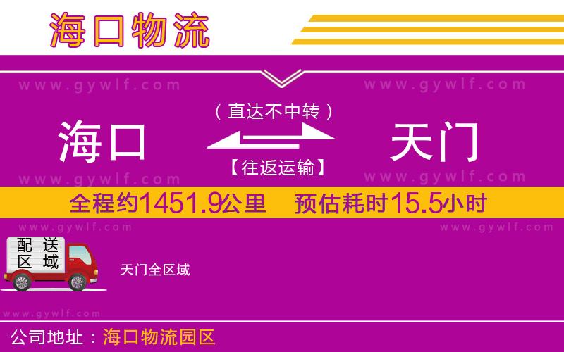 ?？诘教扉T物流公司