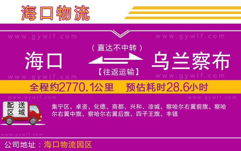 ?？诘綖跆m察布物流公司