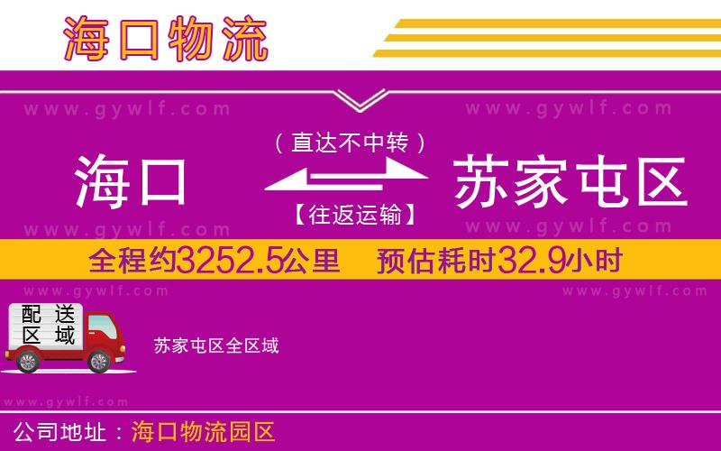 ?？诘教K家屯區(qū)物流公司