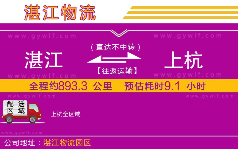 湛江到上杭物流公司