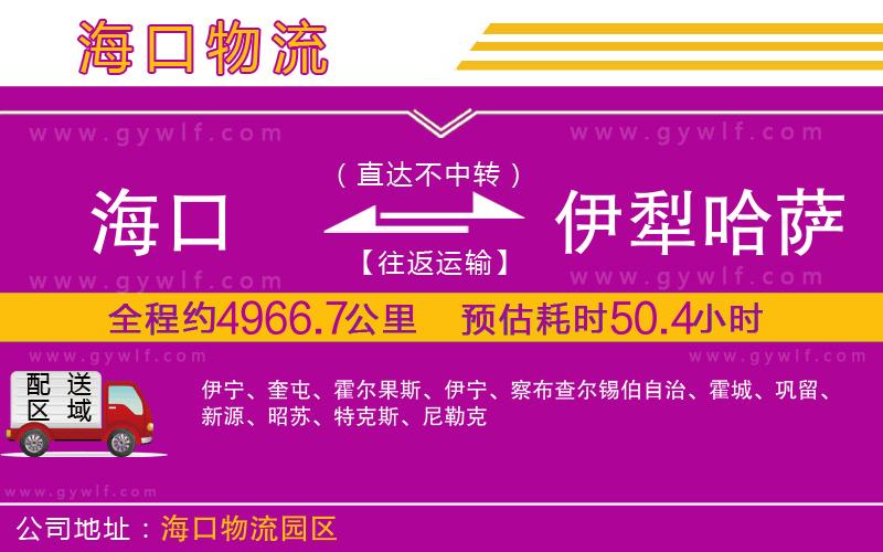 ?？诘揭晾绻_克自治州物流公司