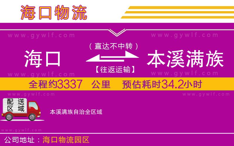 ?？诘奖鞠獫M族自治物流公司