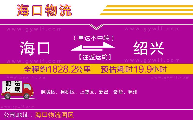 ?？诘浇B興物流公司