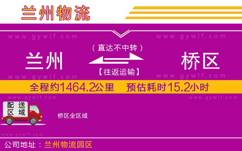 蘭州到埇橋區(qū)物流公司