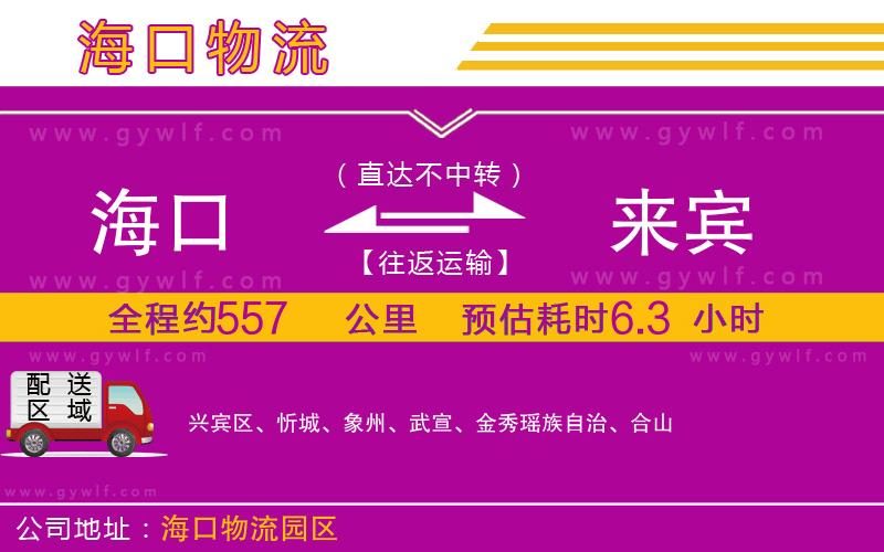 ?？诘絹?lái)賓物流公司