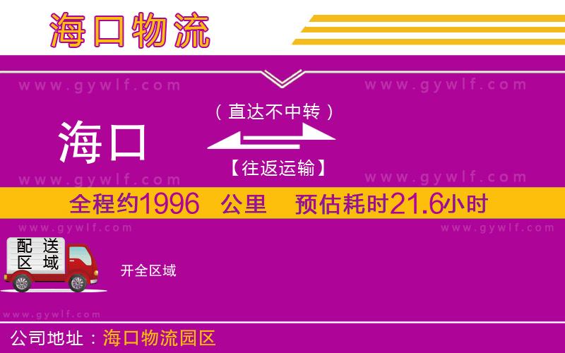 ?？诘介_物流公司