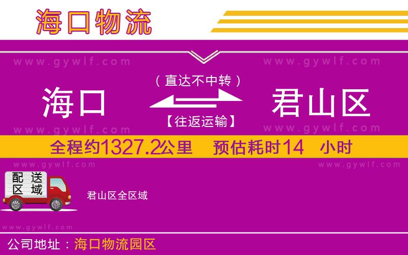 ?？诘骄絽^(qū)物流公司