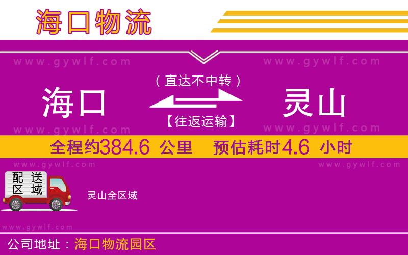 ?？诘届`山物流公司