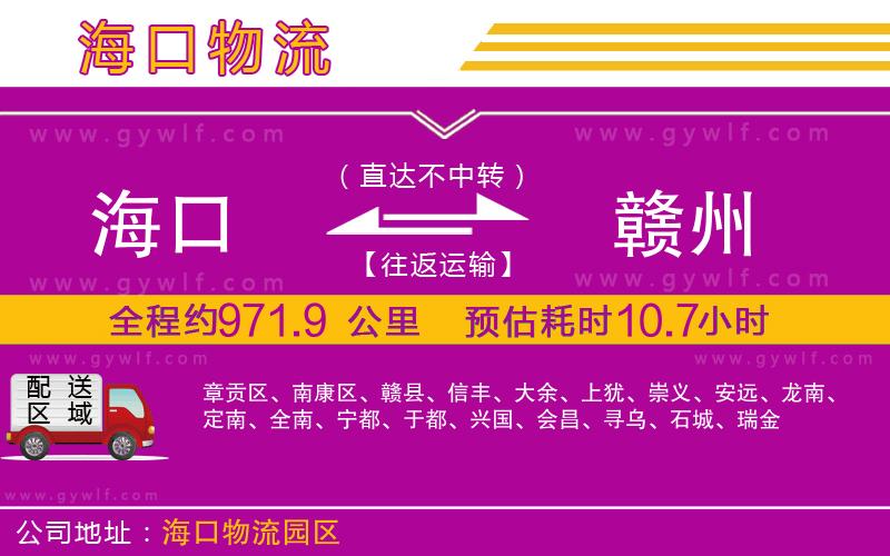 ?？诘节M州物流公司