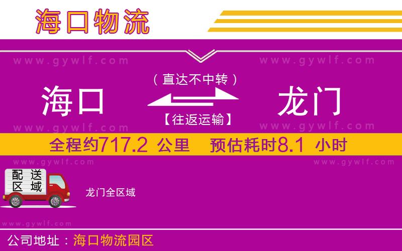 ?？诘烬堥T物流公司