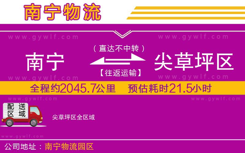 南寧到尖草坪區(qū)物流公司