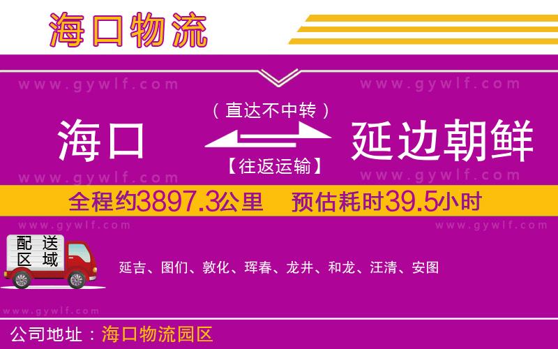 ?？诘窖舆叧r族自治州物流公司