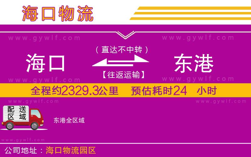 ?？诘綎|港物流公司