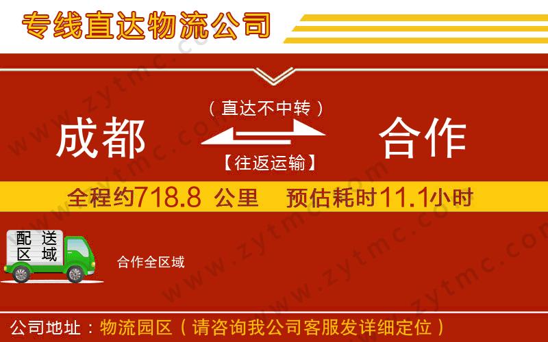 潮州到芮城物流公司