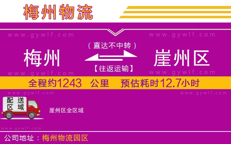 梅州到崖州區(qū)物流公司