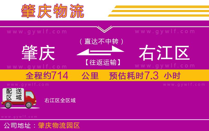 肇慶到右江區(qū)物流公司