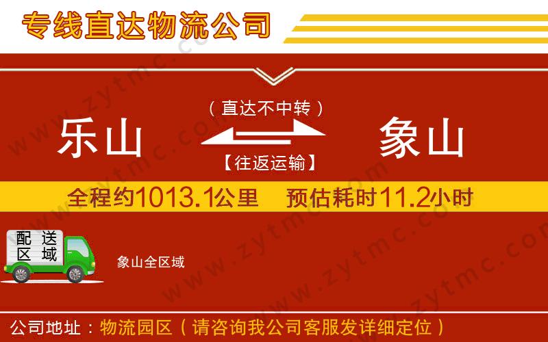 云浮到岳陽物流公司