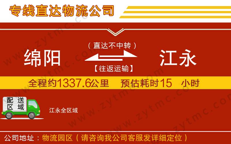 韶關到王益區(qū)物流公司
