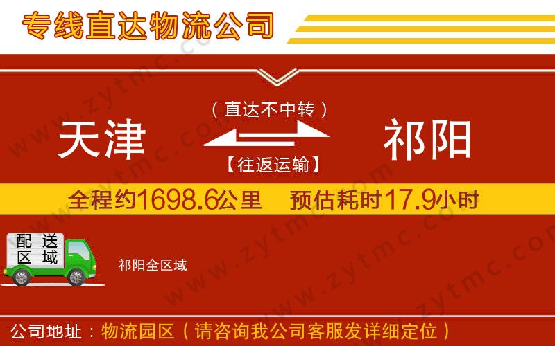 汕頭到周至物流公司