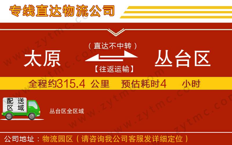 莆田到凌河區(qū)物流公司