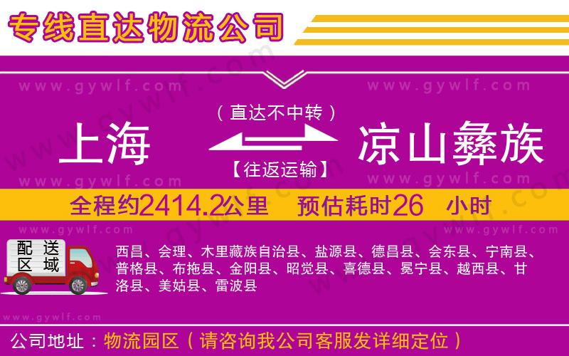 上海到?jīng)錾揭妥遄灾沃葚涍\(yùn)公司