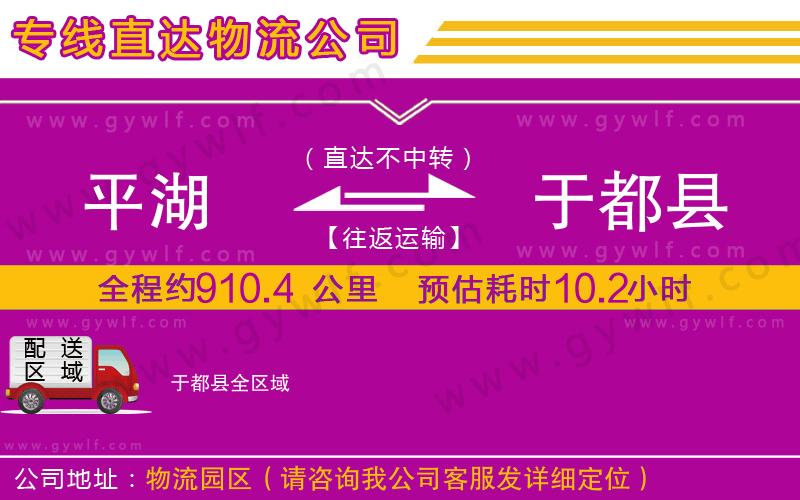 平湖到于都縣物流公司