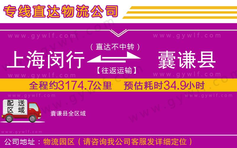 上海閔行區(qū)到囊謙縣物流公司