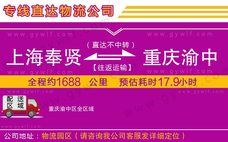 福安到郟縣物流公司