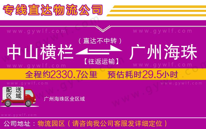 福安到梨樹縣物流公司